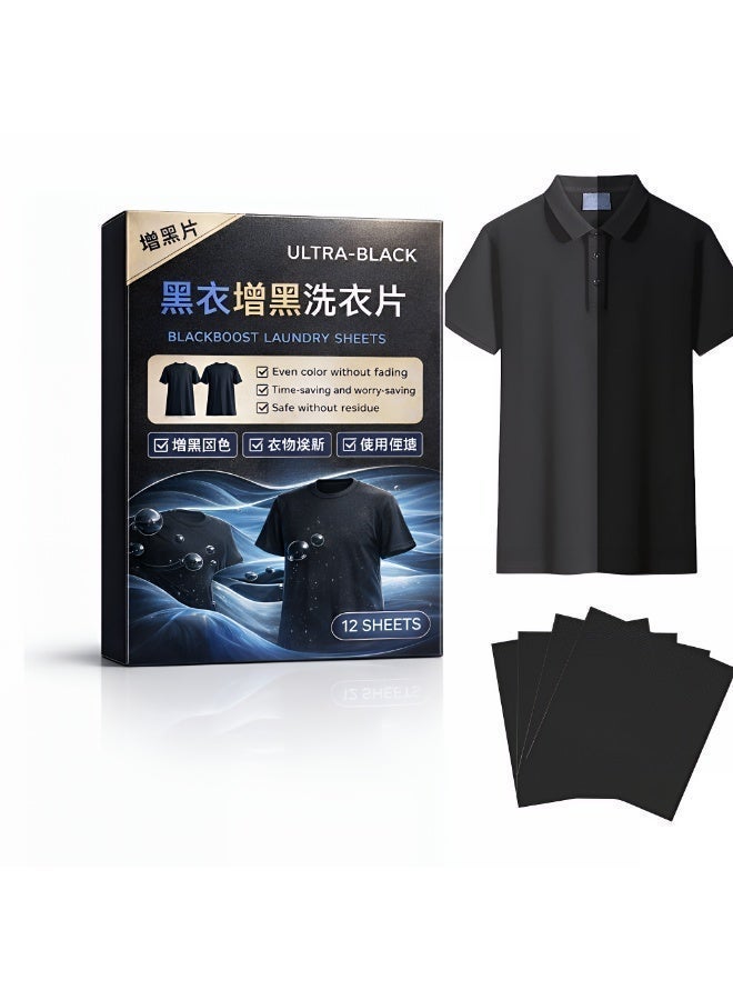 شرائح غسيل لإعادة سواد الملابس السوداء – تعزيز اللون وتثبيت الصبغة للملابس الداكنة، تجديد الأقمشة السوداء، سهلة الاستخدام، 12 شريحة - Image 1